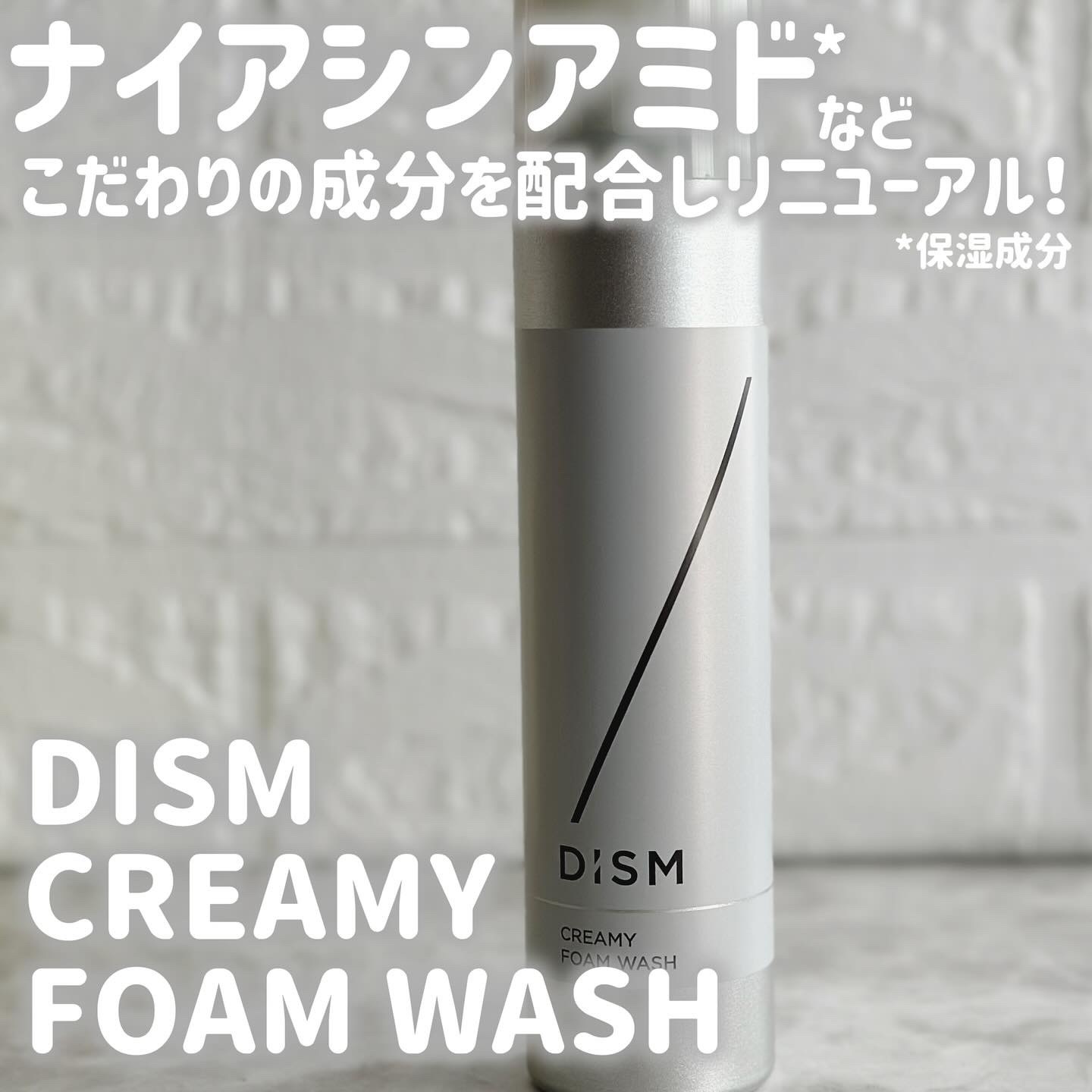 ディズム クリーミーフォームウォッシュ/DISM/泡洗顔を使ったクチコミ（1枚目）