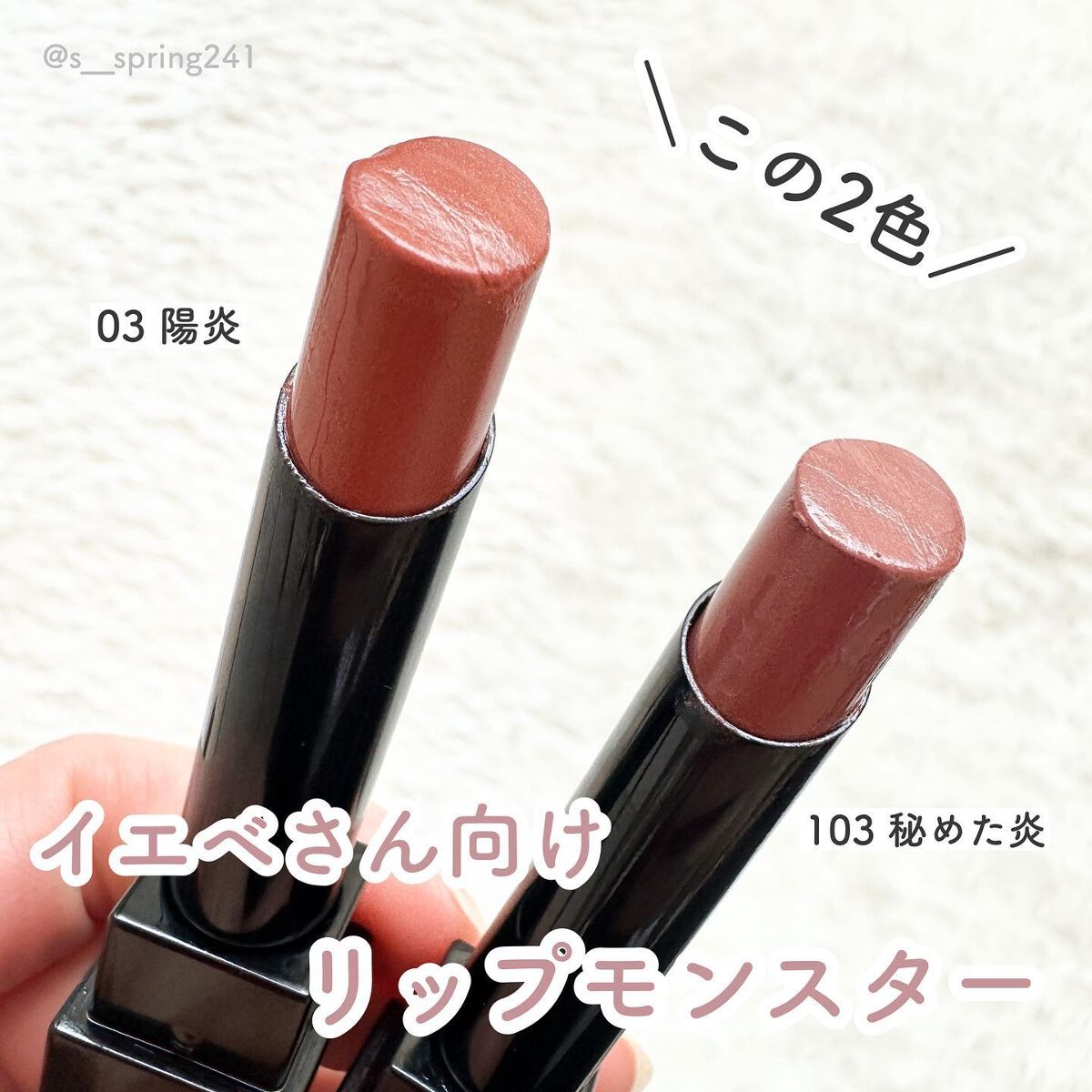 ケイト リップモンスター/KATE/口紅を使ったクチコミ（2枚目）