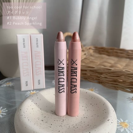 アートクラス アイグリッツ/too cool for school/スティックアイシャドウを使ったクチコミ(2枚目)