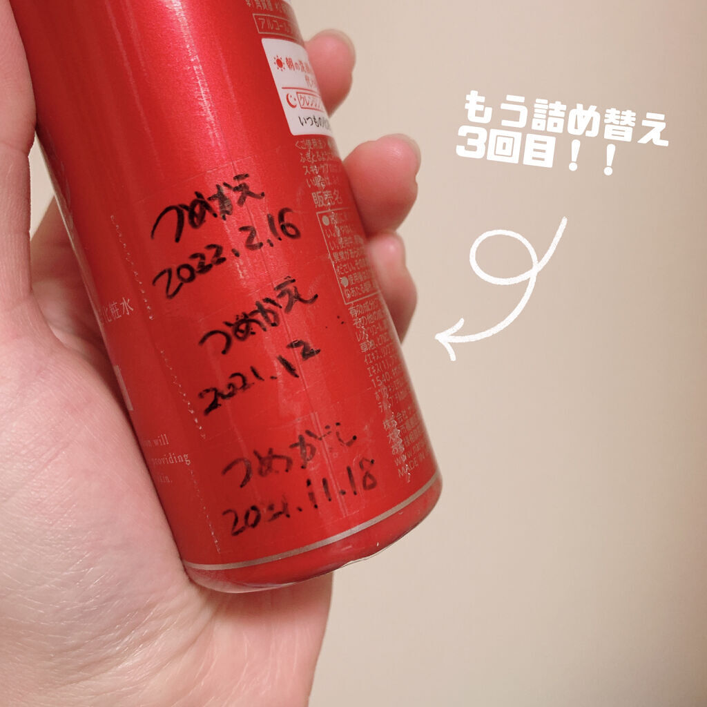 ネイチャーコンク 薬用クリアローション つめかえ用/ネイチャーコンク/拭き取り化粧水を使ったクチコミ（2枚目）