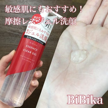 エッセンスクリアジェル/BiBika/その他洗顔料を使ったクチコミ（1枚目）