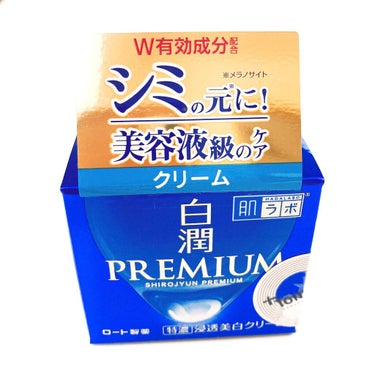 肌ラボ 白潤プレミアム 薬用浸透美白クリームのクチコミ「肌ラボ
白潤プレミアム
薬用浸透美白クリーム

リニューアルしたので購入。
¥1500くらいで.....」（1枚目）