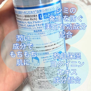 シミ、そばかすの発生を防ぐ！
うるおってもちもち美白肌

肌ラボ白潤 薬用美白化粧水
しっとりタイプ

・････━━━━━━━━━━━････・

美白有効成分ホワイトトラネキサム酸配合で
シミ・そばかすの発生を防ぎ、透明感のあるお肌へ⤴︎

加水分解ヒアルロン酸と
ヒアルロン酸Na-2配合で
お肌に潤いを与える♡

ビタミンＣリン酸Ｍｇ
ビタミンE６ 
ヨクイニンエキス
ハトムギ発酵液配合で
保湿してお肌を整える✨

・････━━━━━━━━━━━････・

しっとりタイプなので
トロッとしていますが
お肌によく馴染みもちもちに♡

おすすめです☆彡

#肌ラボ
#白潤 
#薬用美白化粧水
#しっとりタイプ
#化粧水
#化粧水_しっとり
#もちもちお肌
#保湿_化粧水 
#シミケア 
#透明感_スキンケア 
 #実はこれプチプラなんです の画像 その2