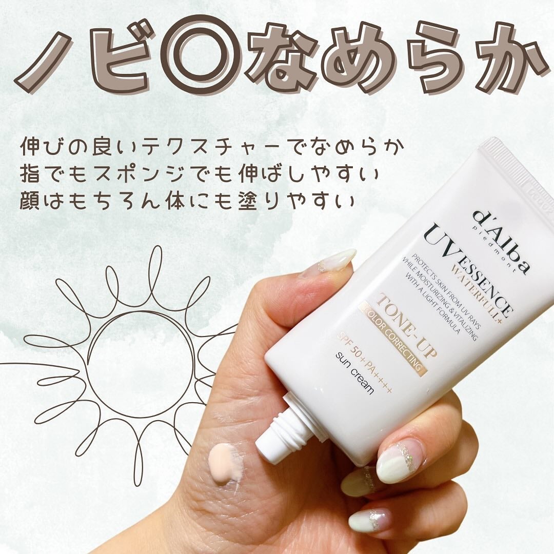 ウォータフルトーンアップサンクリーム/ダルバ/日焼け止めクリームを使ったクチコミ(3枚目)