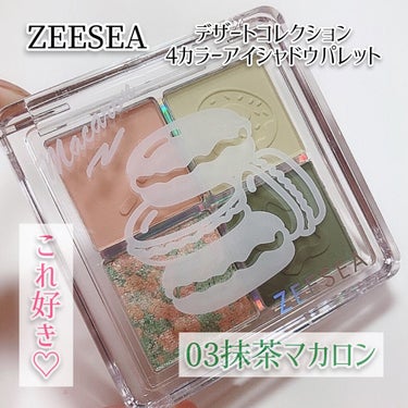 ZEESEAデザートコレクション４カラーアイシャドウパレット/ZEESEA/アイシャドウパレットを使ったクチコミ（2枚目）