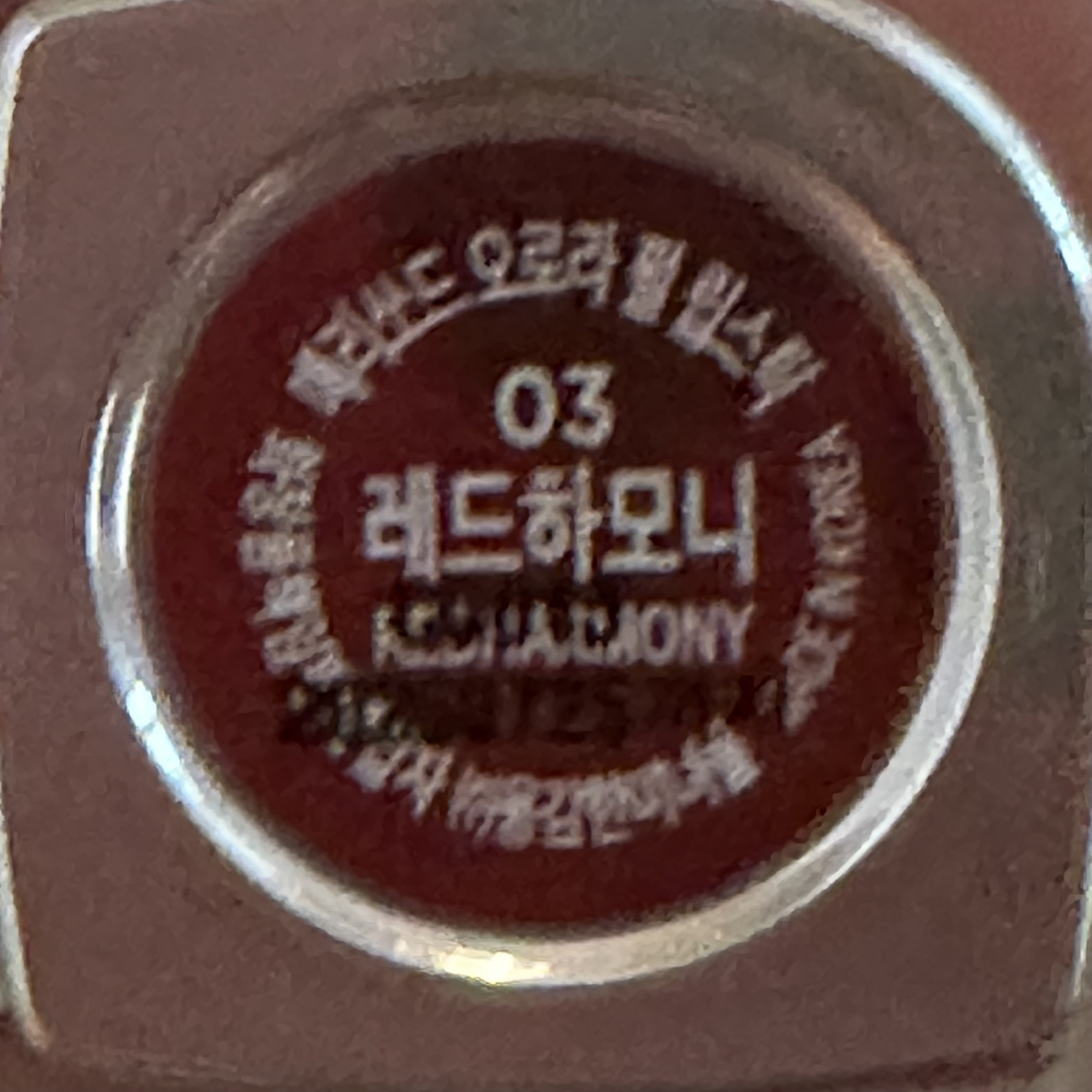 オーロラパールリップスティック/MERYTHOD/口紅を使ったクチコミ（1枚目）