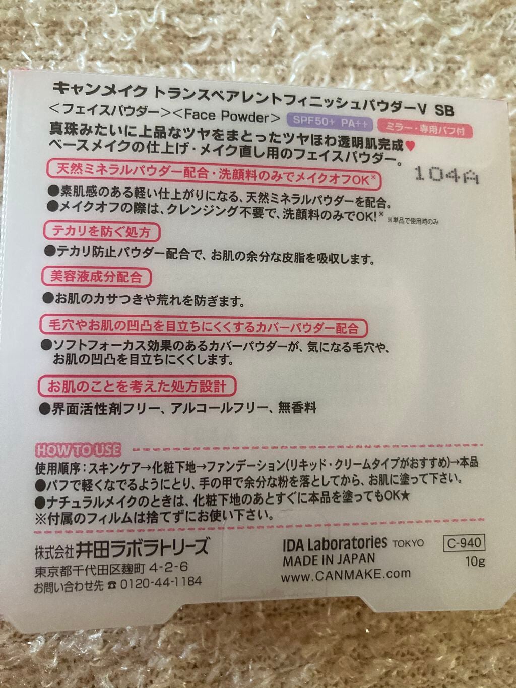 トランスペアレントフィニッシュパウダー/キャンメイク/プレストパウダーを使ったクチコミ(5枚目)