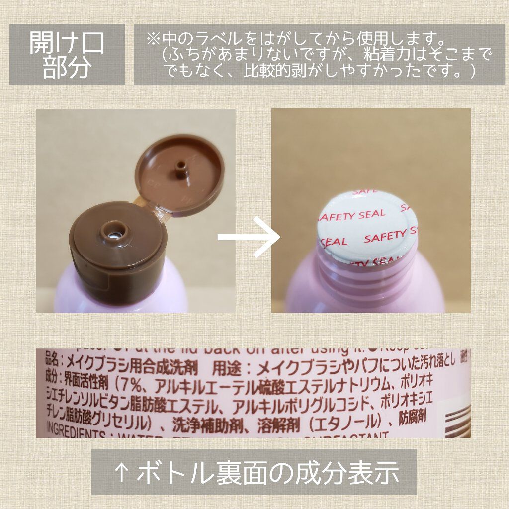 メイクブラシ専用クリーナー/DAISO/その他化粧小物を使ったクチコミ(3枚目)