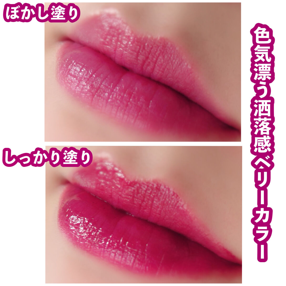 センシュアルフィックスティント/Ririmew/リップティントを使ったクチコミ（3枚目）