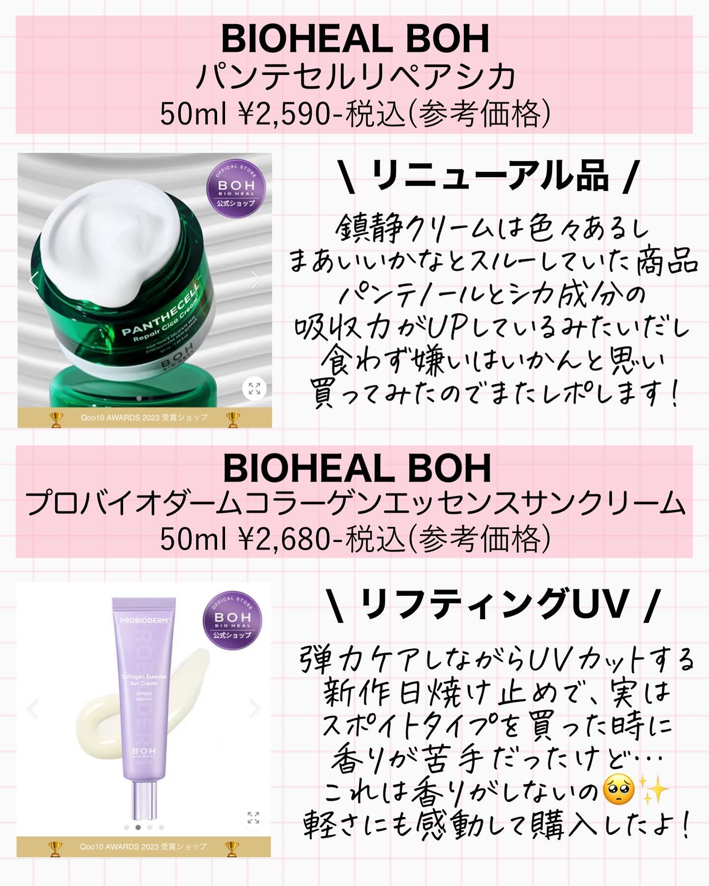 バイオヒールボ プロバイオダーム™ コラーゲン エッセンス サンクリーム/BIOHEAL BOH/日焼け止めローションを使ったクチコミ（3枚目）