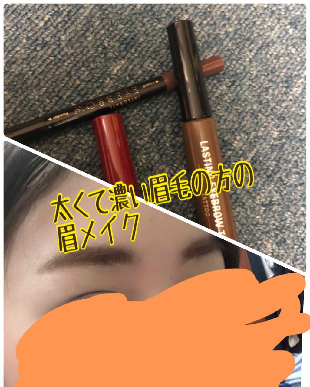 ラスティングアイブロウティント/K-パレット/眉ティントを使ったクチコミ(1枚目)