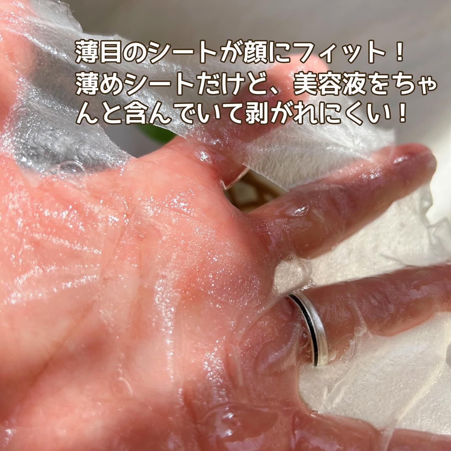 パーフェクトバランシング モイストゼリーマスク/ネイチャーリパブリック/シートマスク・パックを使ったクチコミ（3枚目）