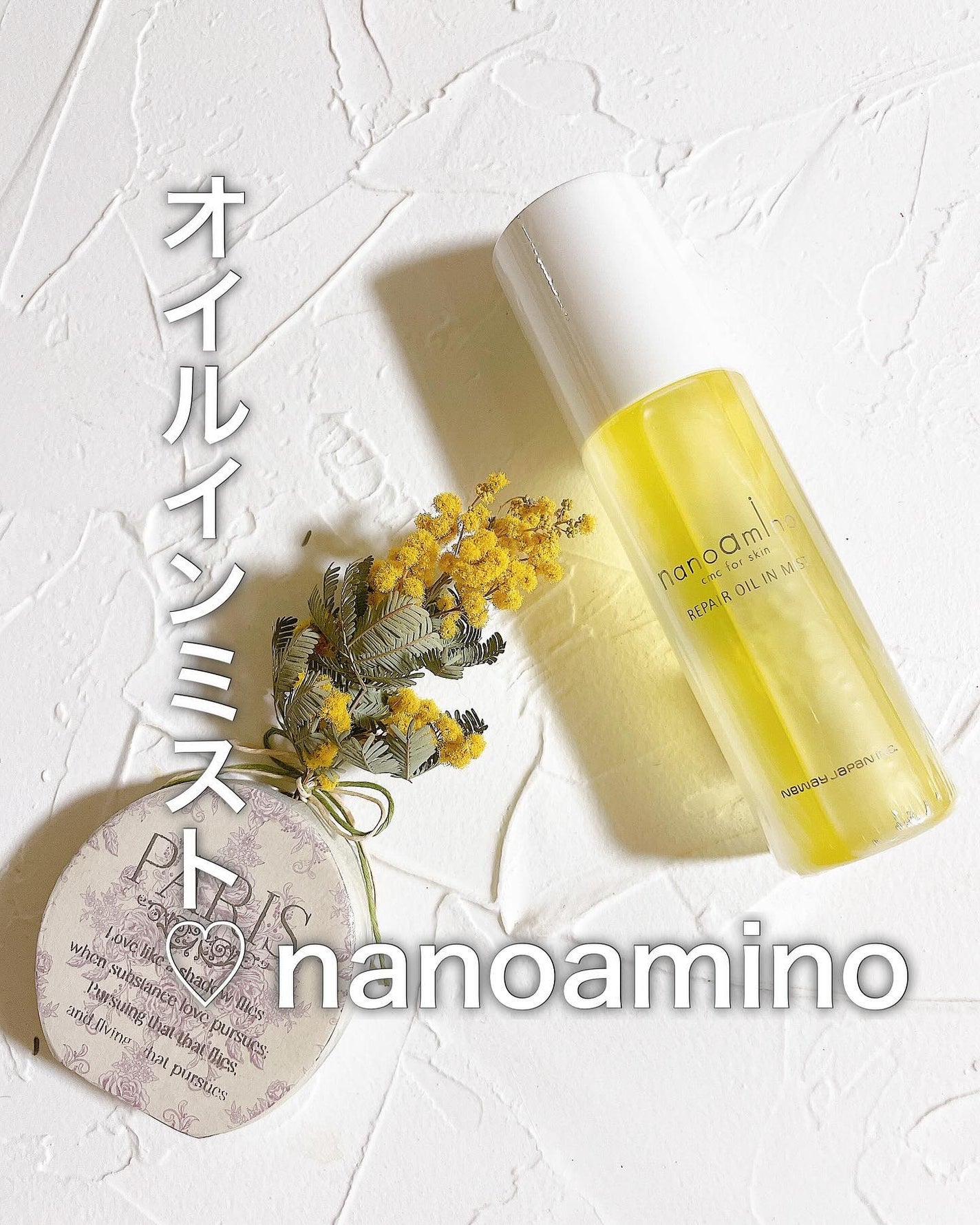 リペア オイル イン ミスト/ナノアミノ/ミスト状化粧水を使ったクチコミ(1枚目)