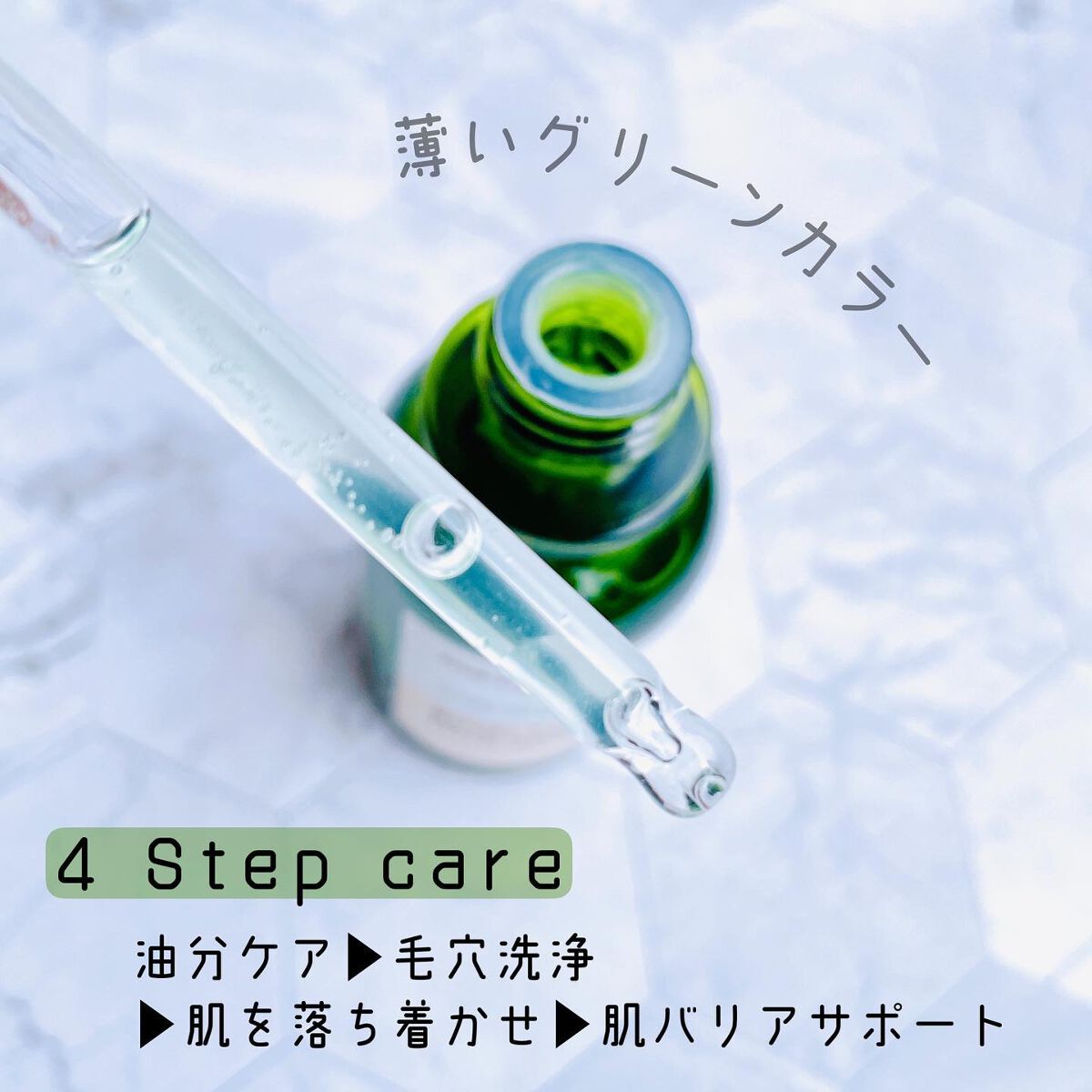 ビフィダシカハーブセラム/manyo/美容液を使ったクチコミ(3枚目)