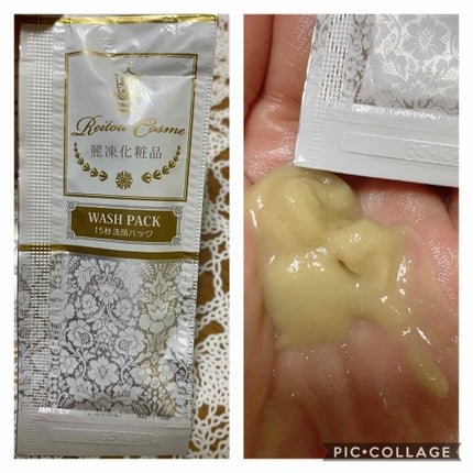 美肌育みセット/麗凍化粧品/スキンケアキットを使ったクチコミ(2枚目)