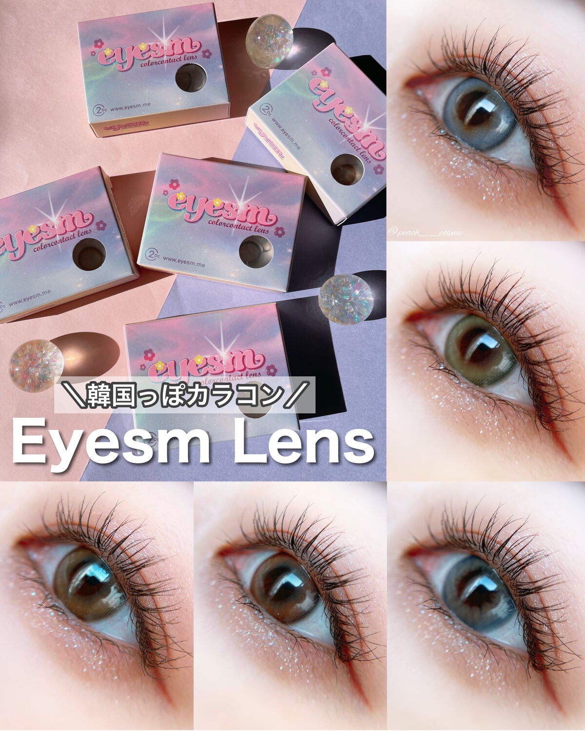 Ocher Brown/eyesm/カラーコンタクトレンズを使ったクチコミ(1枚目)