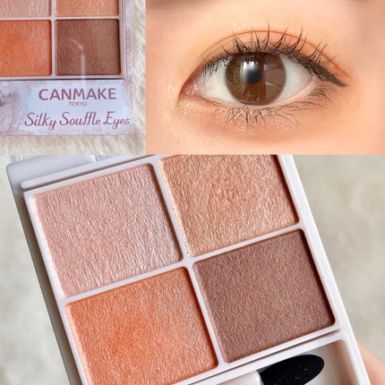 シルキースフレアイズ/キャンメイク/アイシャドウパレットを使ったクチコミ(5枚目)