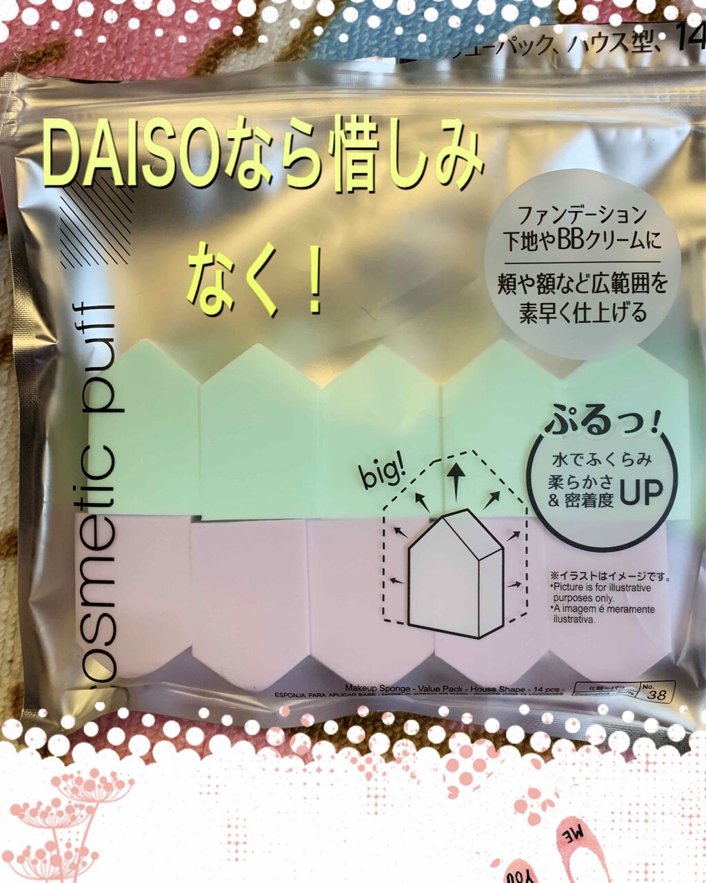 メイクアップスポンジ(バリューパック ウェッジ型 30個)/DAISO/パフ・スポンジを使ったクチコミ（3枚目）