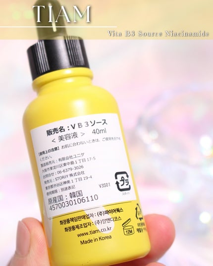TIAM   VB3ソース/TIAM/美容液を使ったクチコミ(3枚目)