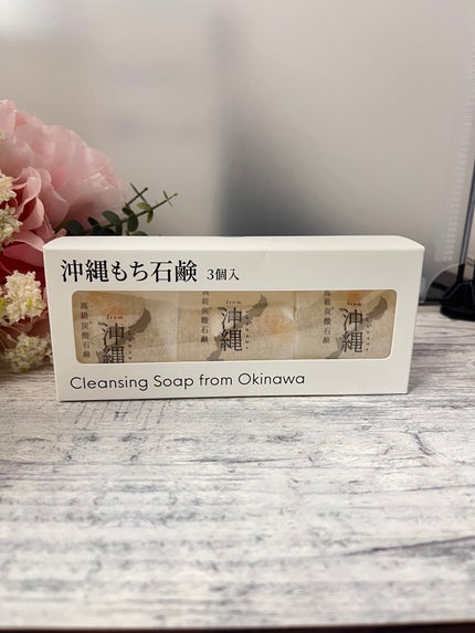 沖縄もち石鹸/ちゅらら/洗顔石鹸を使ったクチコミ(1枚目)