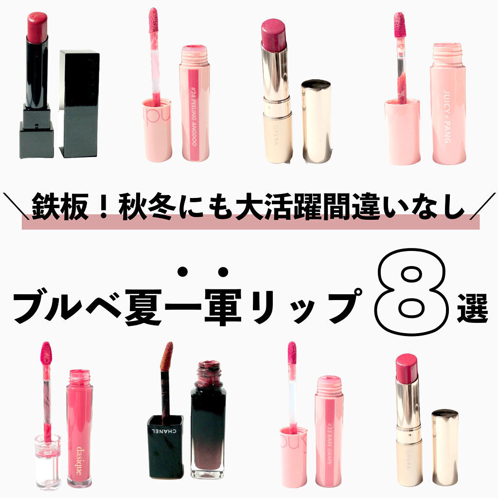 オペラ リップティント N/OPERA/リップティントを使ったクチコミ（1枚目）