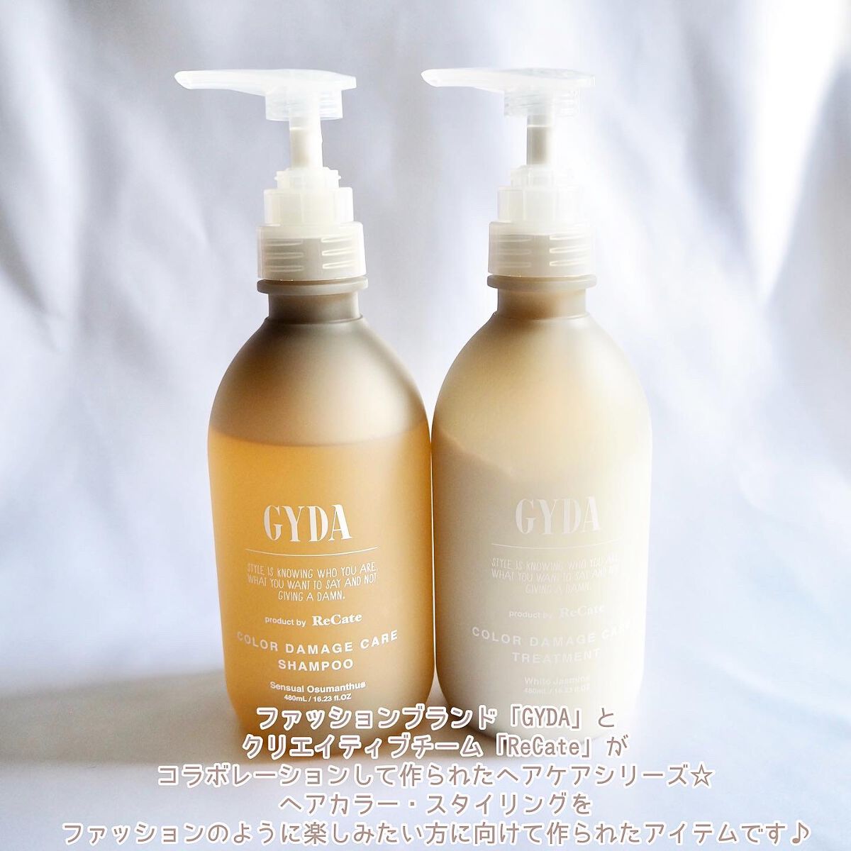 カラーダメージケアリペアシャンプー/トリートメント|GYDA product by ...