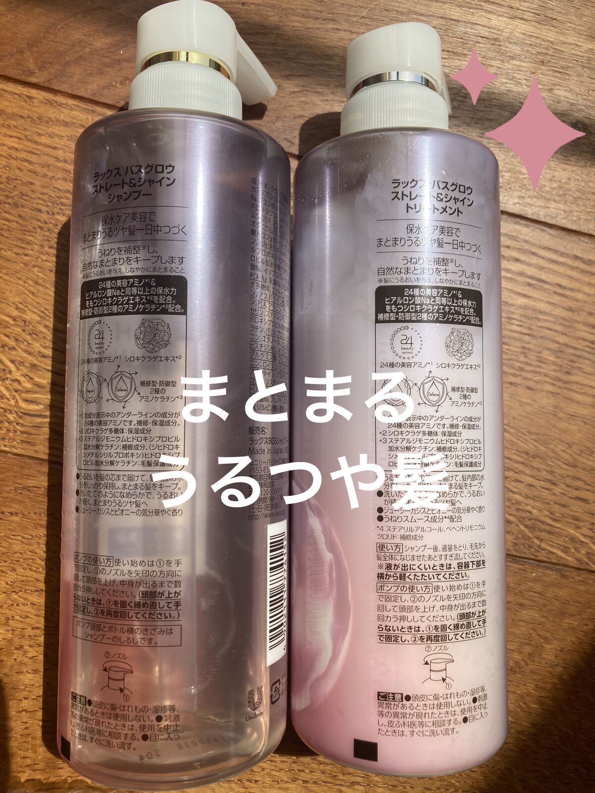 バスグロウ ストレート&シャイン シャンプー/トリートメント/LUX/市販シャンプーを使ったクチコミ（2枚目）