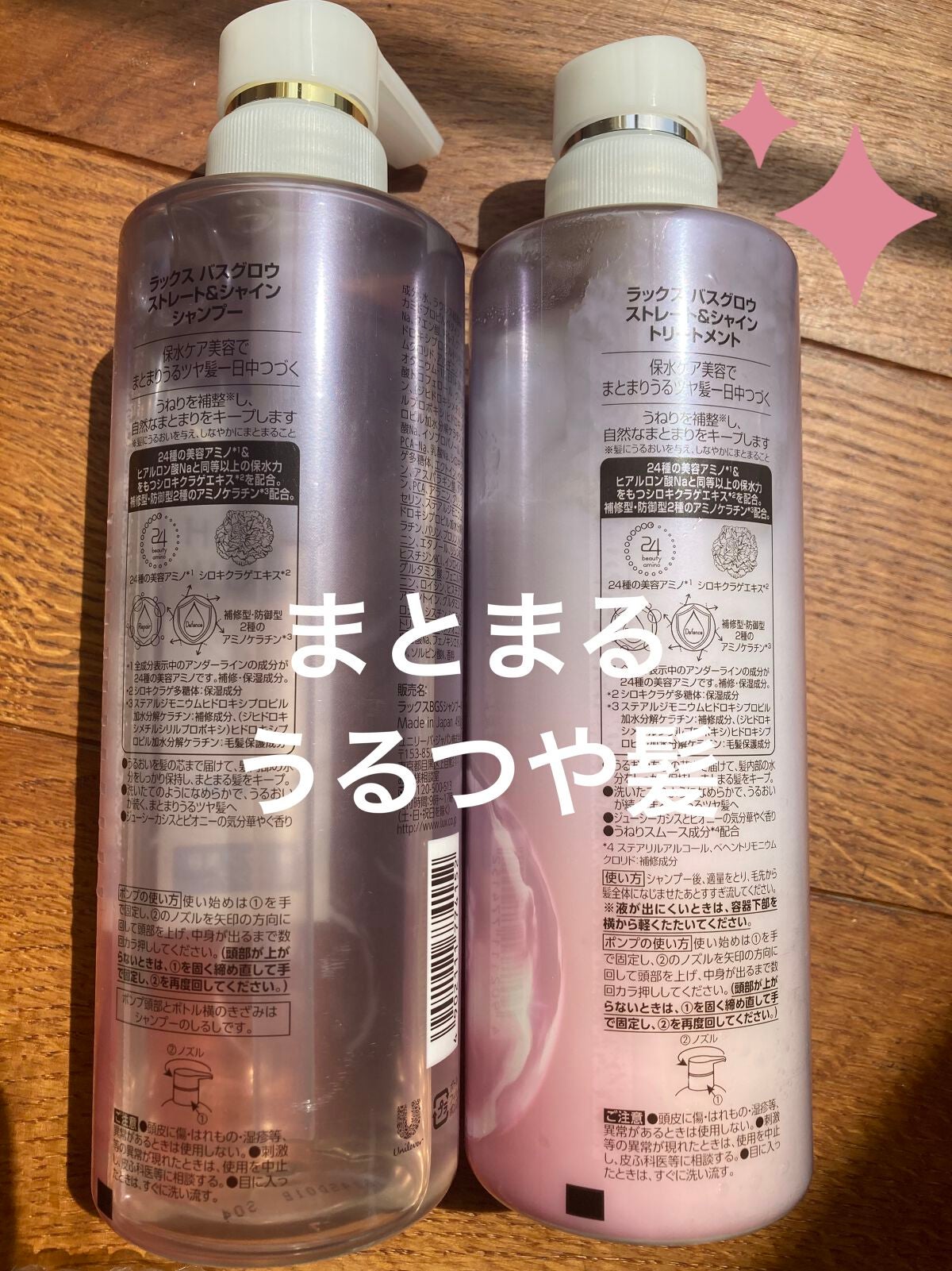 バスグロウ ストレート&シャイン シャンプー/トリートメント/LUX/市販シャンプーを使ったクチコミ(2枚目)