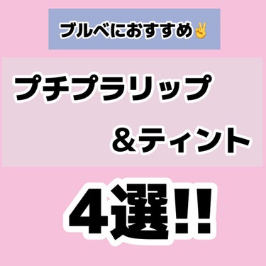 ステイオンバームルージュ/キャンメイク/口紅を使ったクチコミ（1枚目）