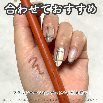 エテュセ アイエディション(カラーパレット)/ettusais/アイシャドウパレットを使ったクチコミ(6枚目)