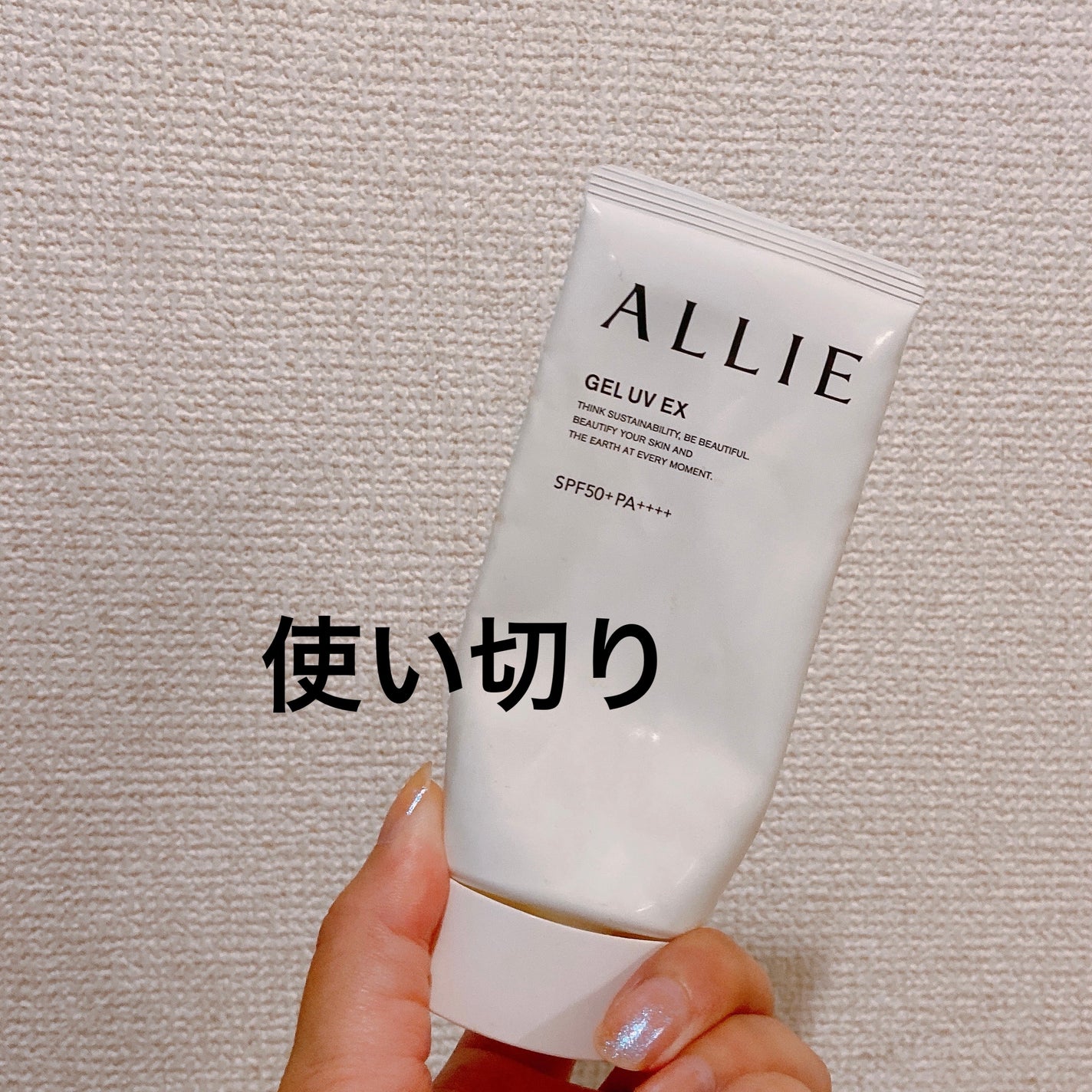 アリィー クロノビューティ ジェルUV EX/アリィー/日焼け止めジェルを使ったクチコミ(1枚目)