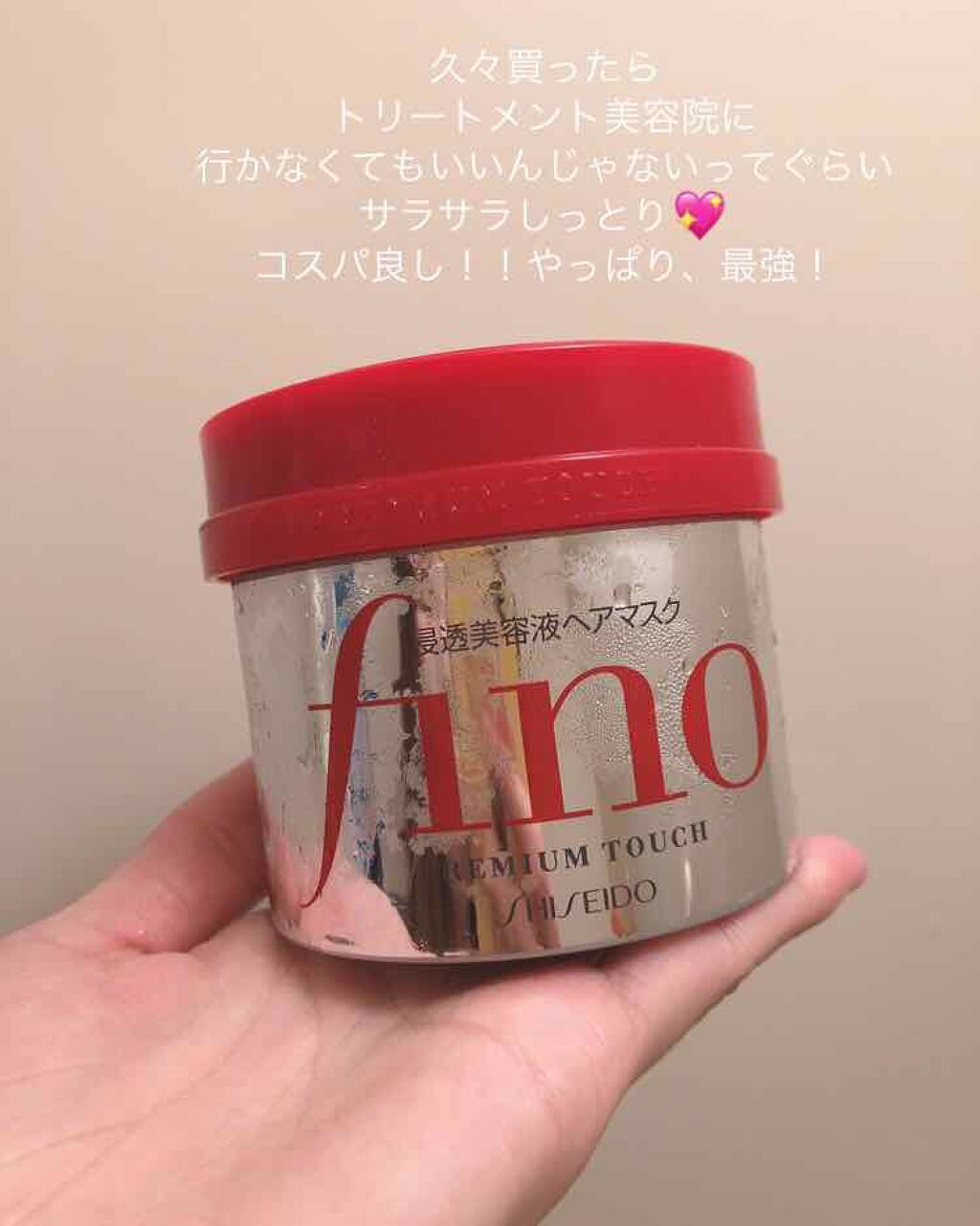 フィーノ プレミアムタッチ 濃厚美容液ヘアマスク/フィーノ/ヘアマスク・ヘアパックを使ったクチコミ(1枚目)