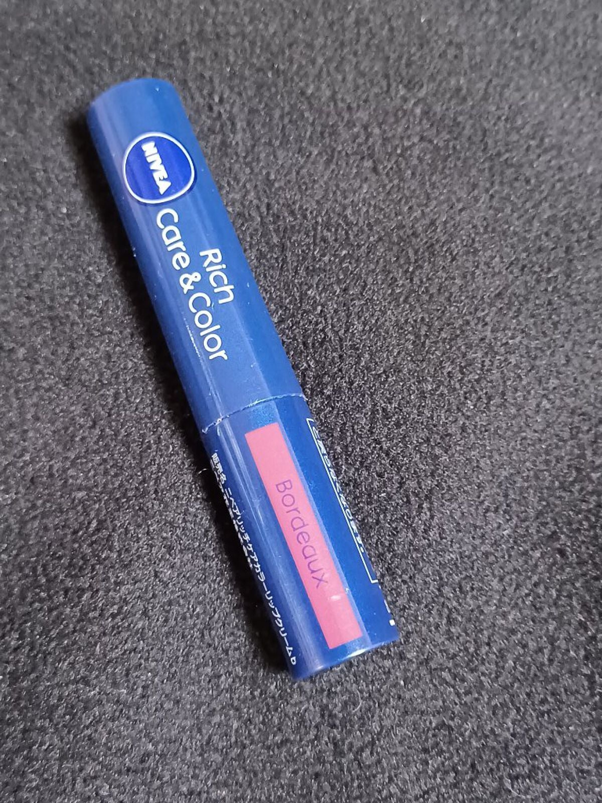 ニベア リッチケア&カラーリップ/ニベア/リップクリームを使ったクチコミ(4枚目)