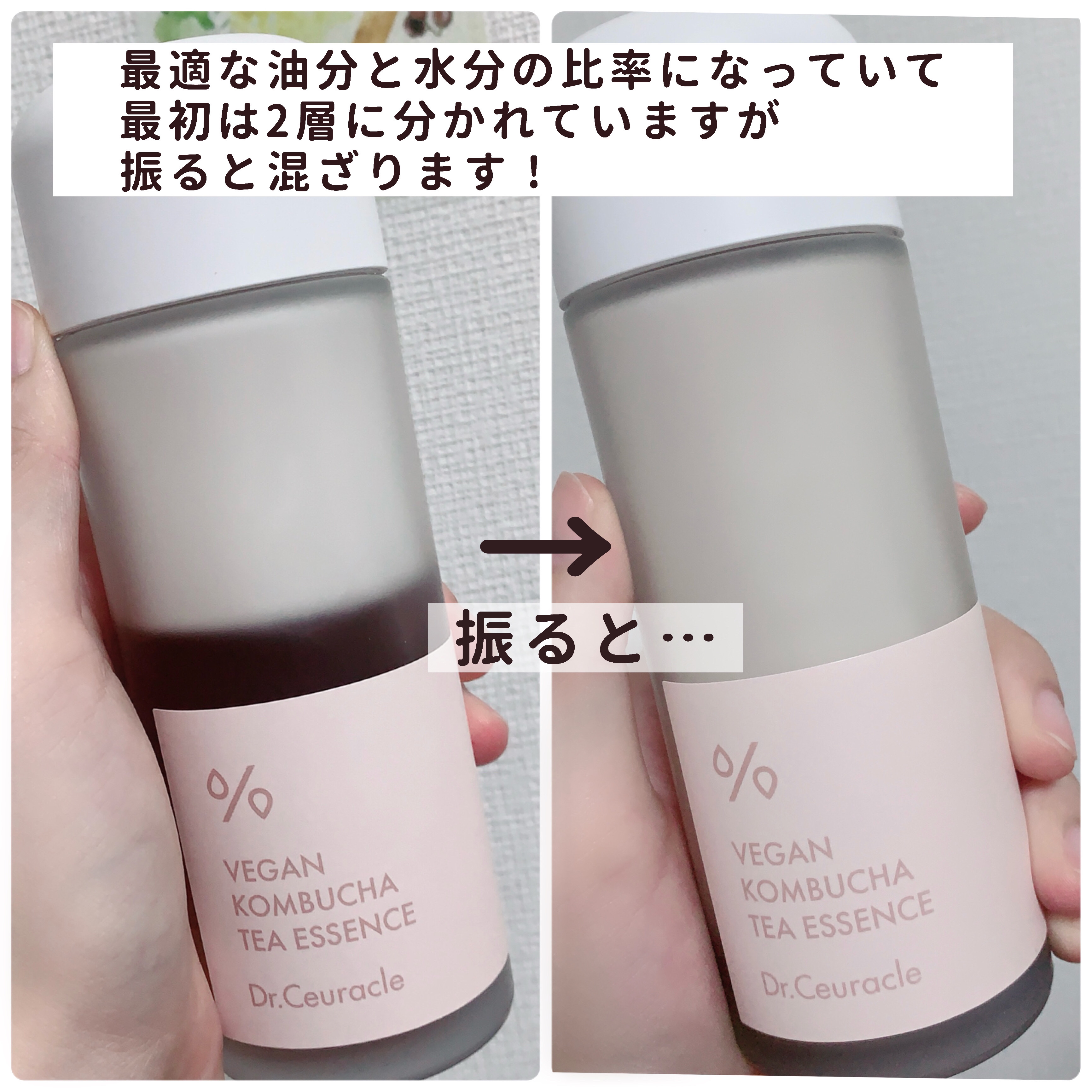 ヴィーガンコンブチャ ティー エッセンス/Dr.Ceuracle/オールインワン化粧品を使ったクチコミ（3枚目）