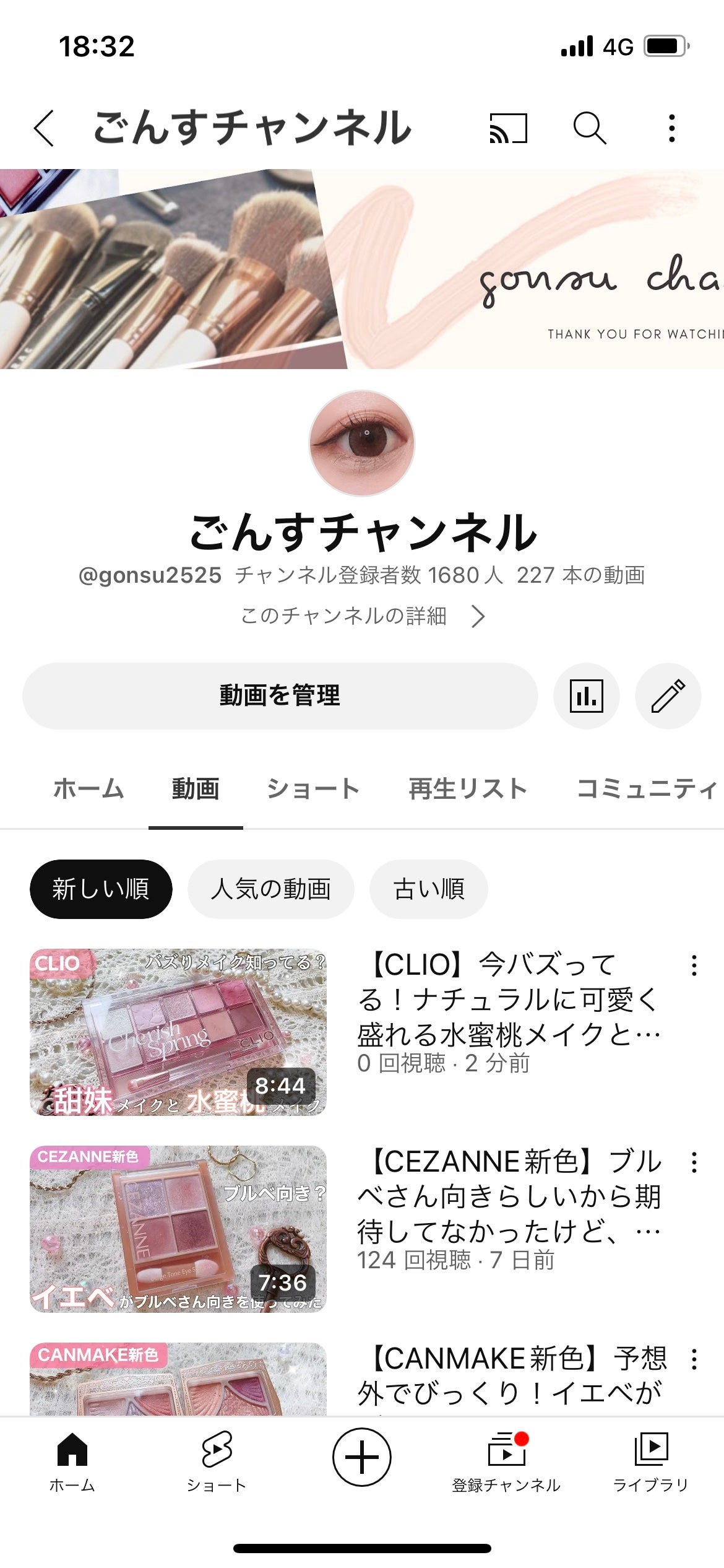 ごんす@YouTube始めました on LIPS 「《YouTube動画UPしました❤︎》【CLIO】今バズってる..」(2枚目)