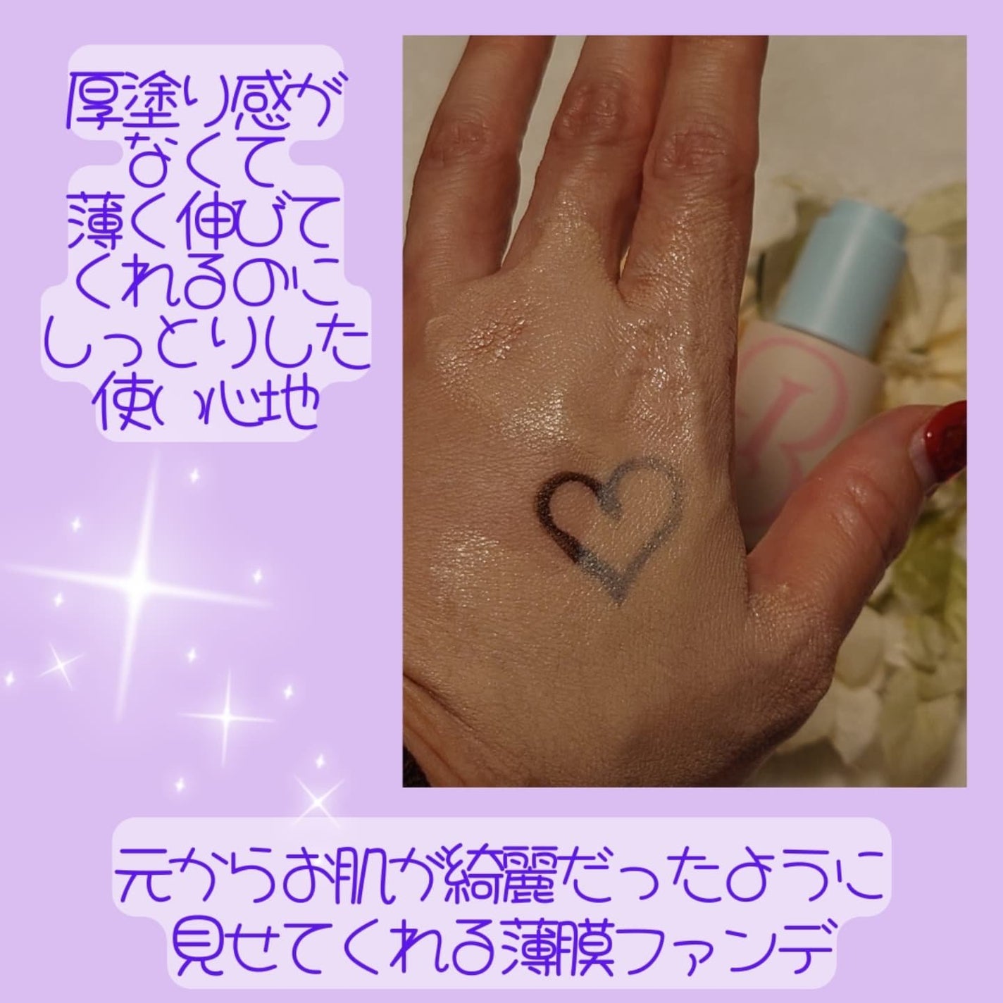 ラディアンスカラーセラム/Likebel/リキッドファンデーションを使ったクチコミ(4枚目)