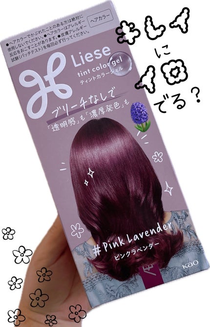リーゼ ティントカラージェル/リーゼ/ヘアカラーを使ったクチコミ(1枚目)
