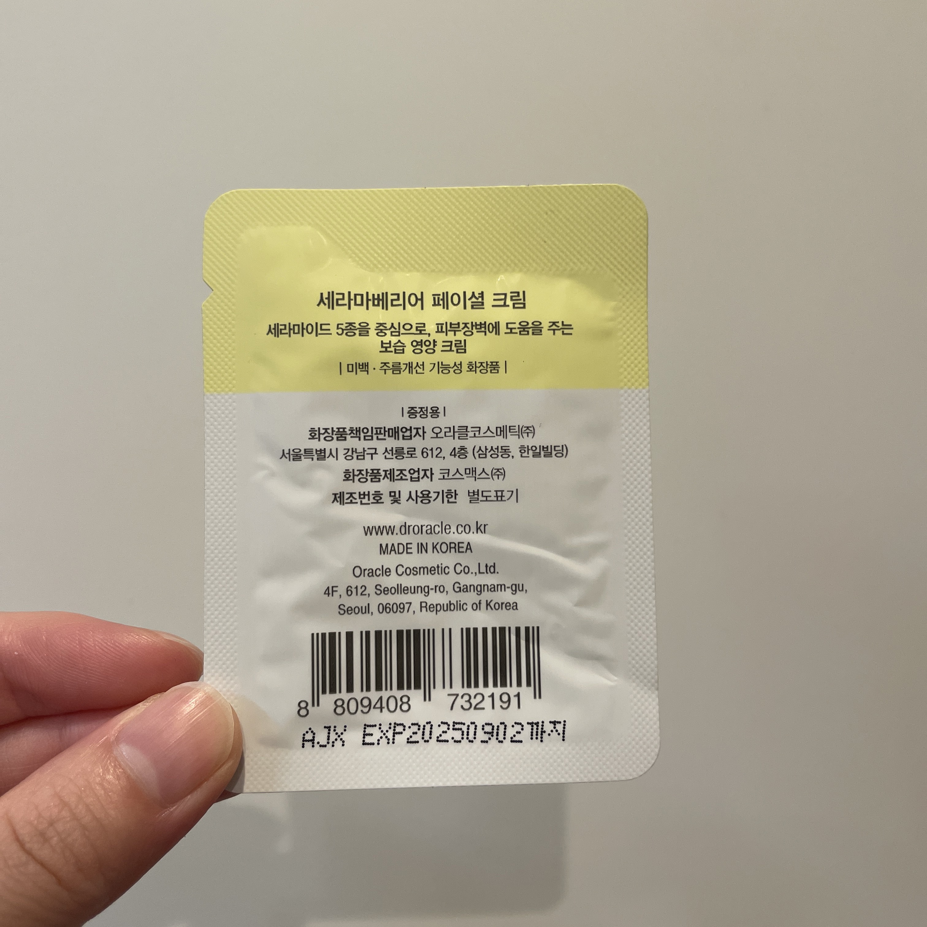 セラマバリア フェイシャルクリーム/Dr.Oracle/フェイスクリームを使ったクチコミ（2枚目）