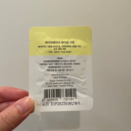 セラマバリア フェイシャルクリーム/Dr.Oracle/フェイスクリームを使ったクチコミ(2枚目)