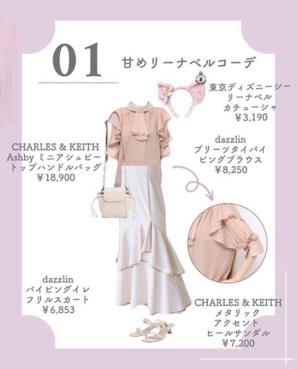 まゆ@フォロバ100 on LIPS 「ブルベ×ディズニーデートコーデ🏰🤍今回はカチューシャ別にいろい..」(2枚目)