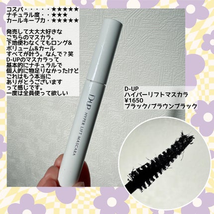 クイックラッシュカーラー/キャンメイク/マスカラ下地を使ったクチコミ(6枚目)