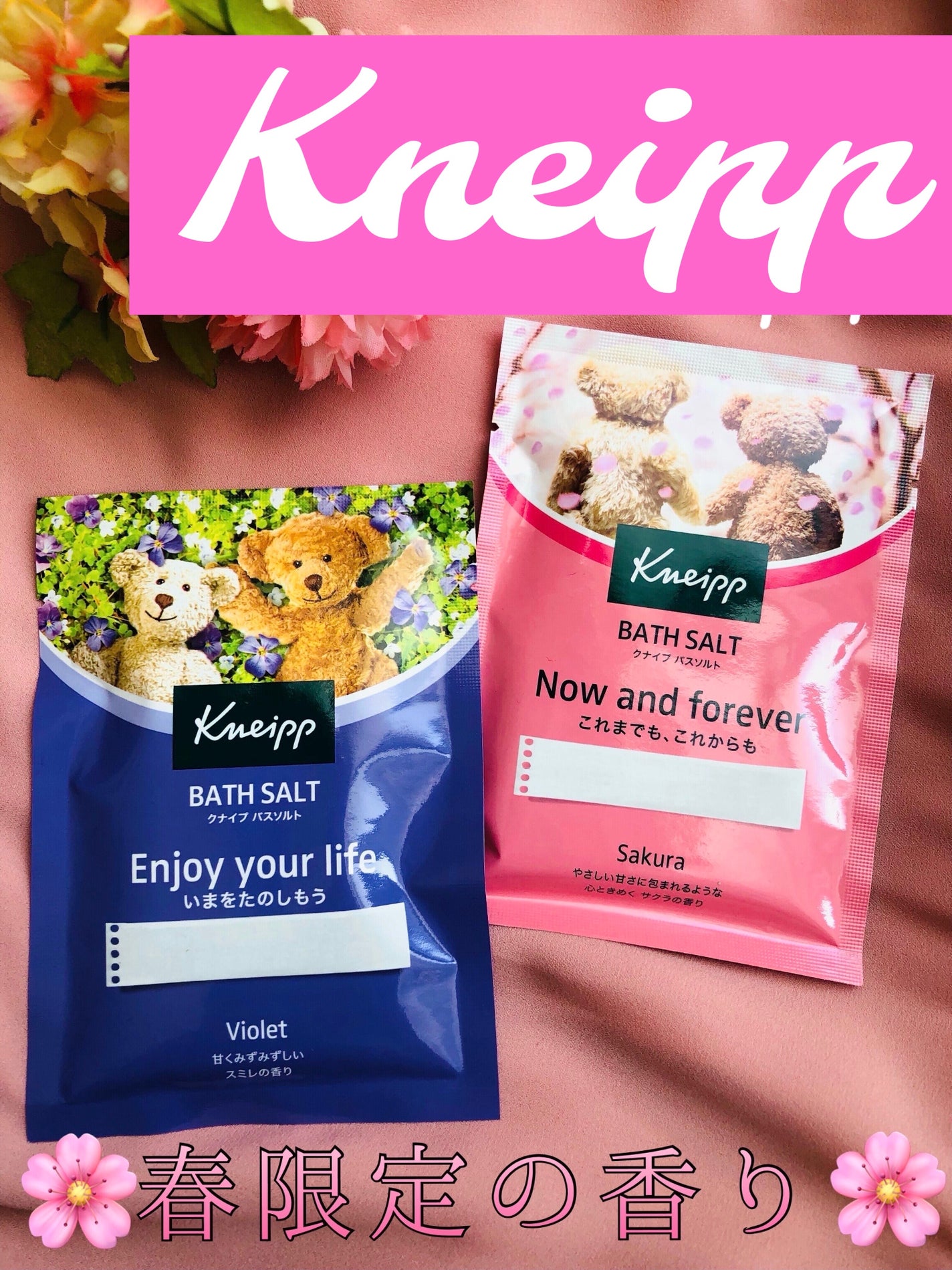 クナイプ バスソルト スミレの香り/クナイプ/無機塩系入浴剤を使ったクチコミ(1枚目)