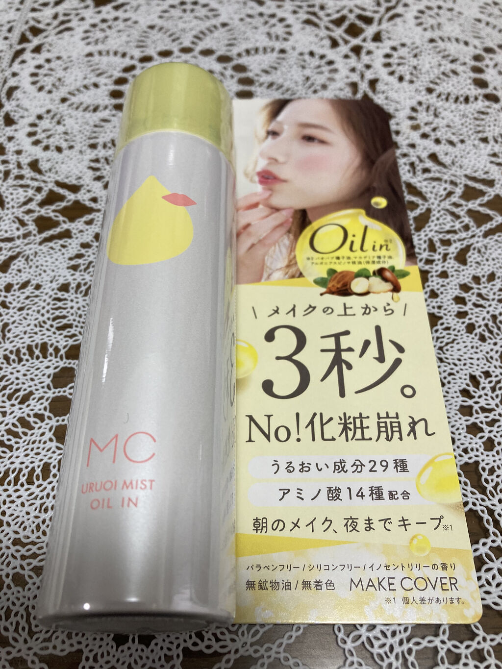 うるおいミスト オイルイン/MAKE COVER/化粧水を使ったクチコミ（1枚目）