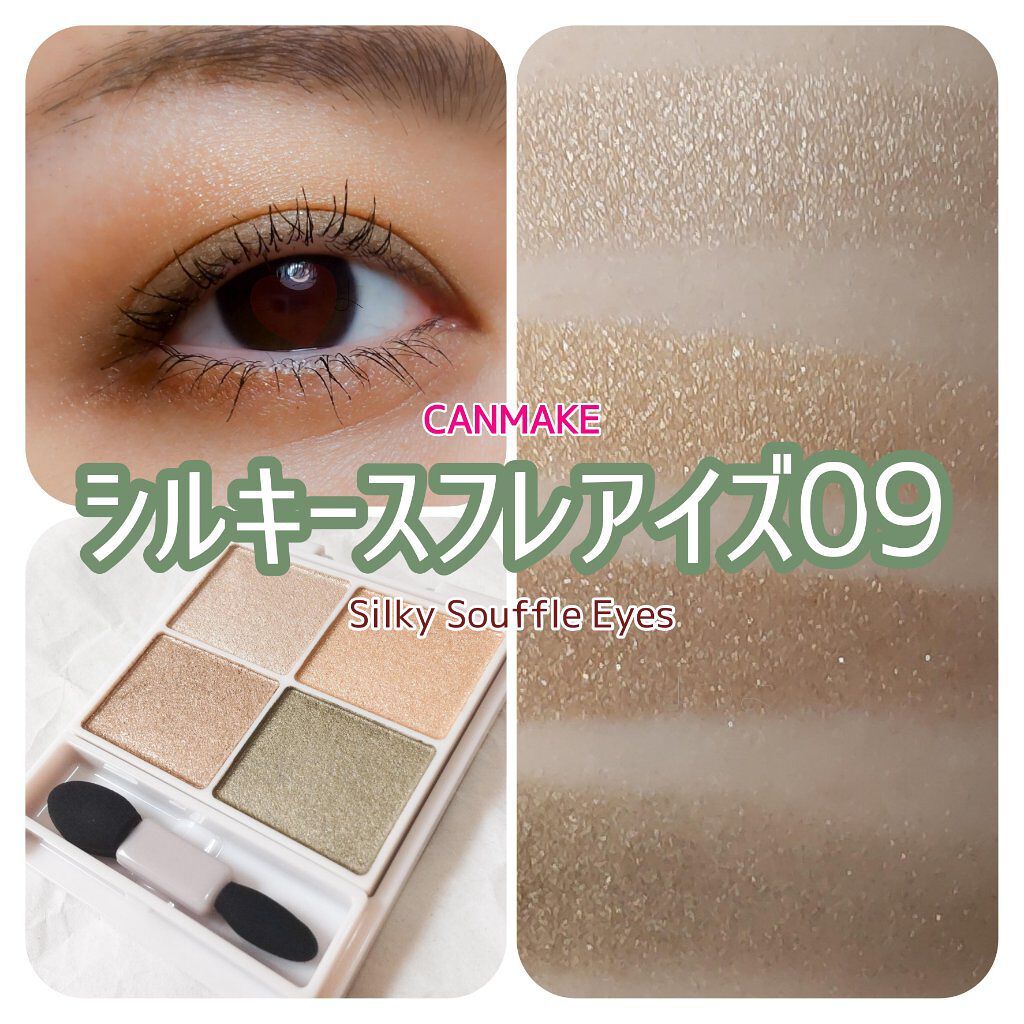 シルキースフレアイズ/キャンメイク/アイシャドウパレットを使ったクチコミ（1枚目）