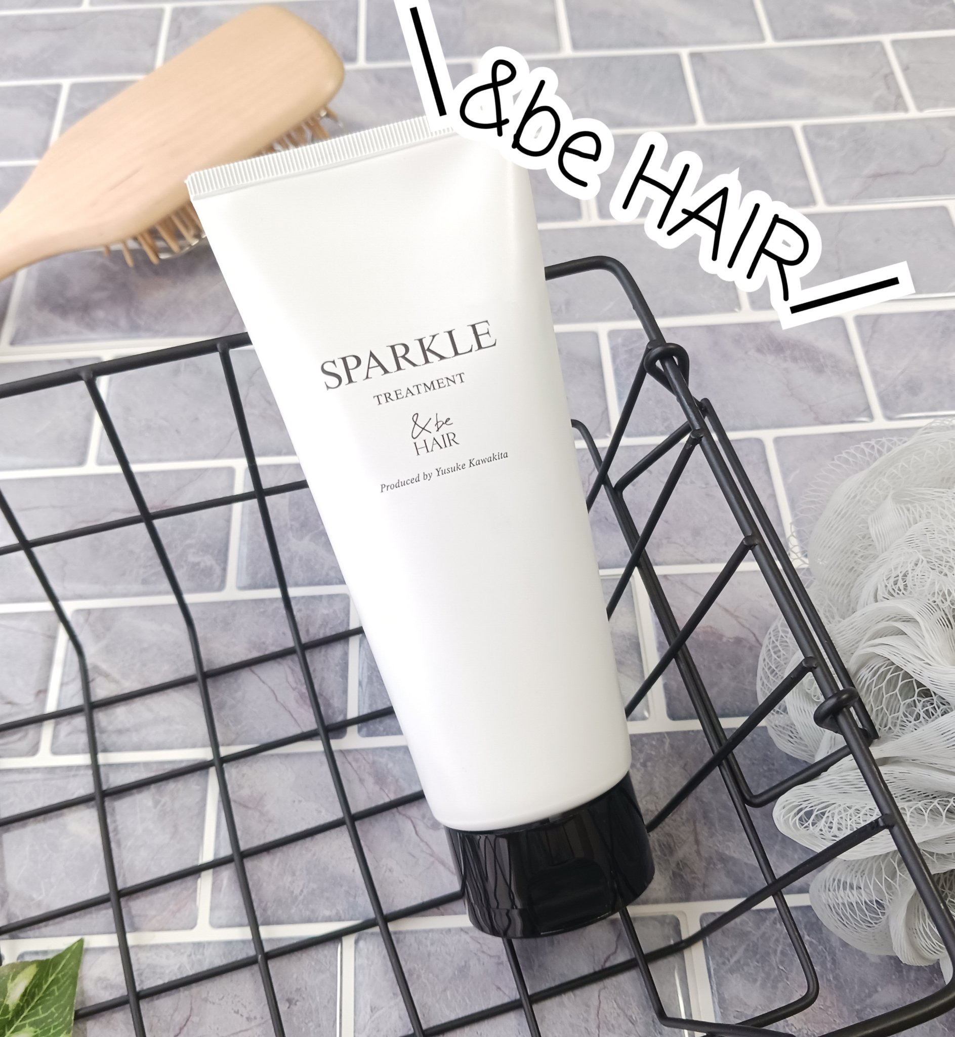 &be スパークルトリートメント/&be HAIR/洗い流すヘアトリートメントを使ったクチコミ（1枚目）