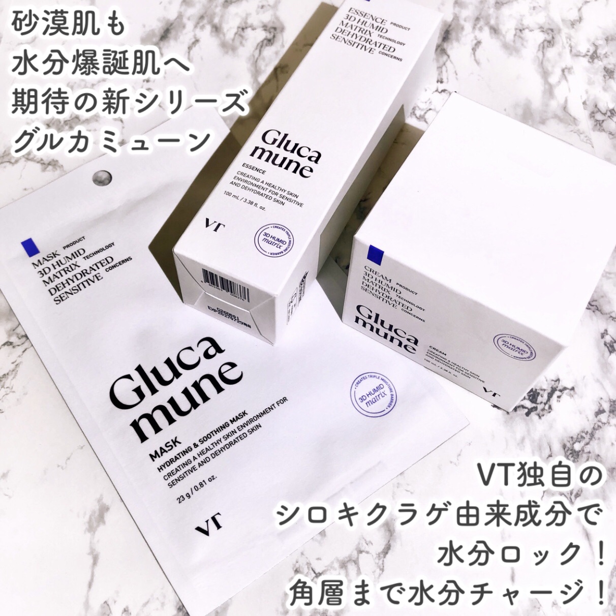 グルカミューンクリーム/VT/フェイスクリームを使ったクチコミ（2枚目）