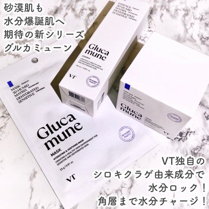 グルカミューンクリーム/VT/フェイスクリームを使ったクチコミ(2枚目)