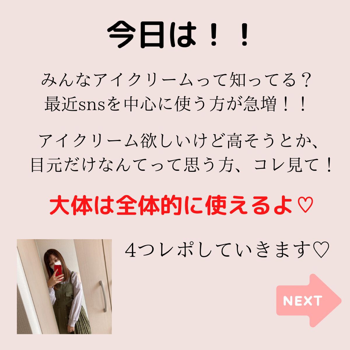 CICA マイルドアイクリーム/VT/アイケア・アイクリームを使ったクチコミ（2枚目）