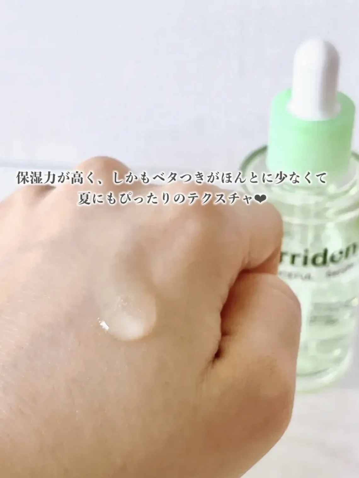 バランスフル シカセラム/Torriden/美容液を使ったクチコミ（3枚目）