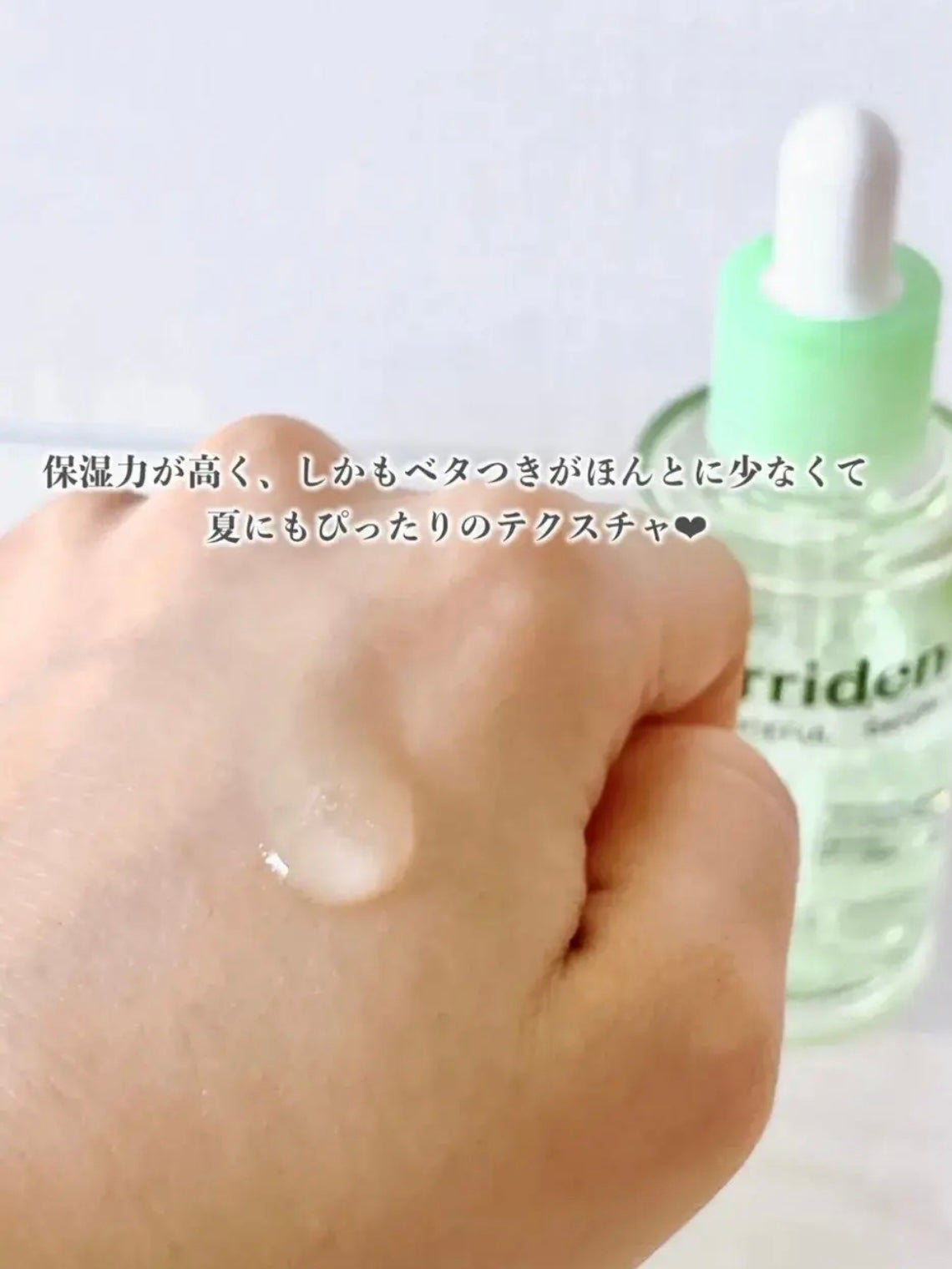 バランスフル シカセラム/Torriden/美容液を使ったクチコミ(3枚目)